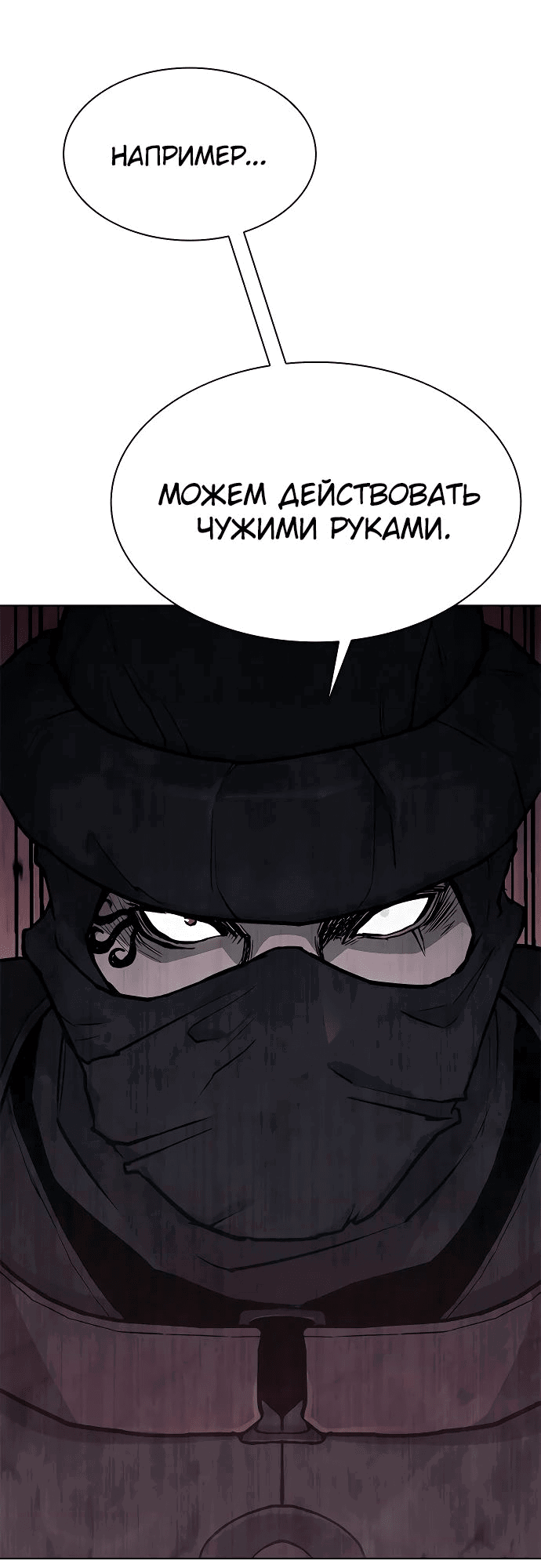 Манга Долгий путь воина - Глава 12 Страница 19