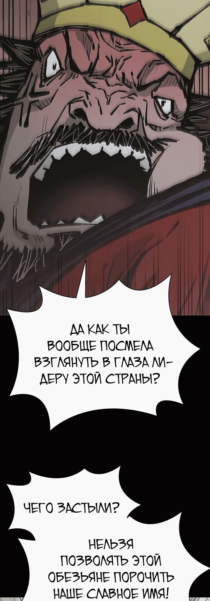 Манга Долгий путь воина - Глава 17 Страница 21
