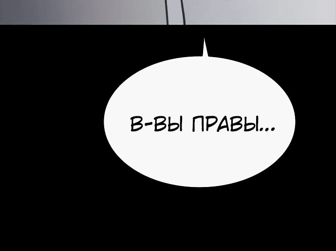 Манга Долгий путь воина - Глава 17 Страница 36