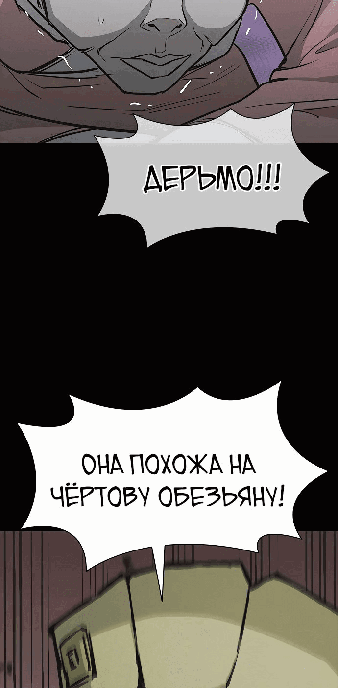 Манга Долгий путь воина - Глава 17 Страница 20