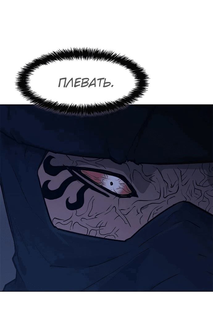 Манга Долгий путь воина - Глава 20 Страница 57