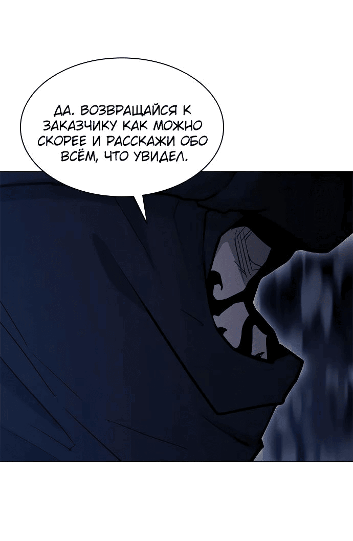 Манга Долгий путь воина - Глава 19 Страница 19