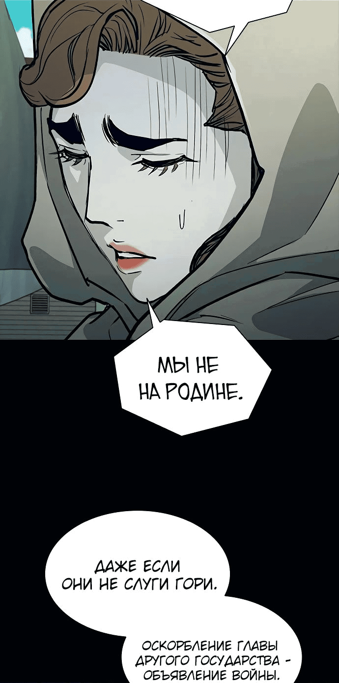 Манга Долгий путь воина - Глава 23 Страница 34
