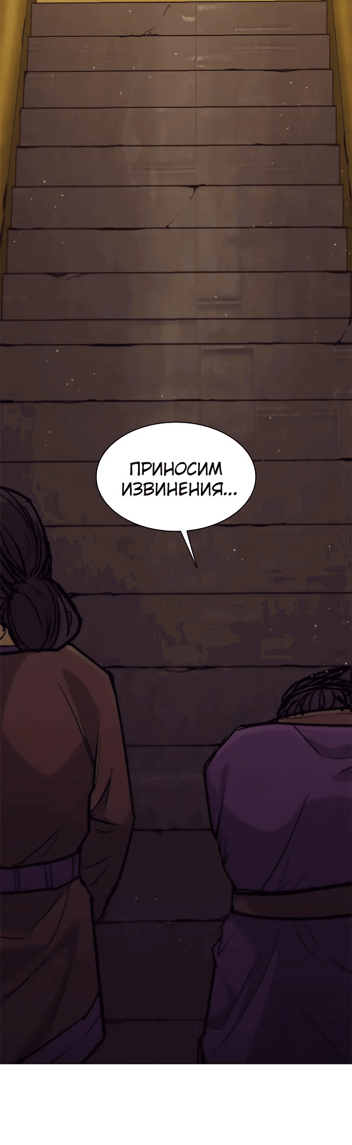Манга Долгий путь воина - Глава 22 Страница 74