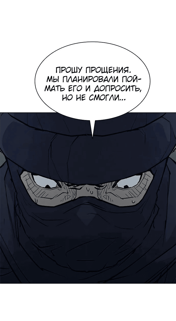 Манга Долгий путь воина - Глава 22 Страница 39