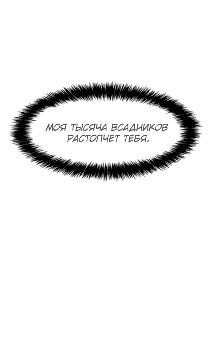 Манга Долгий путь воина - Глава 22 Страница 61