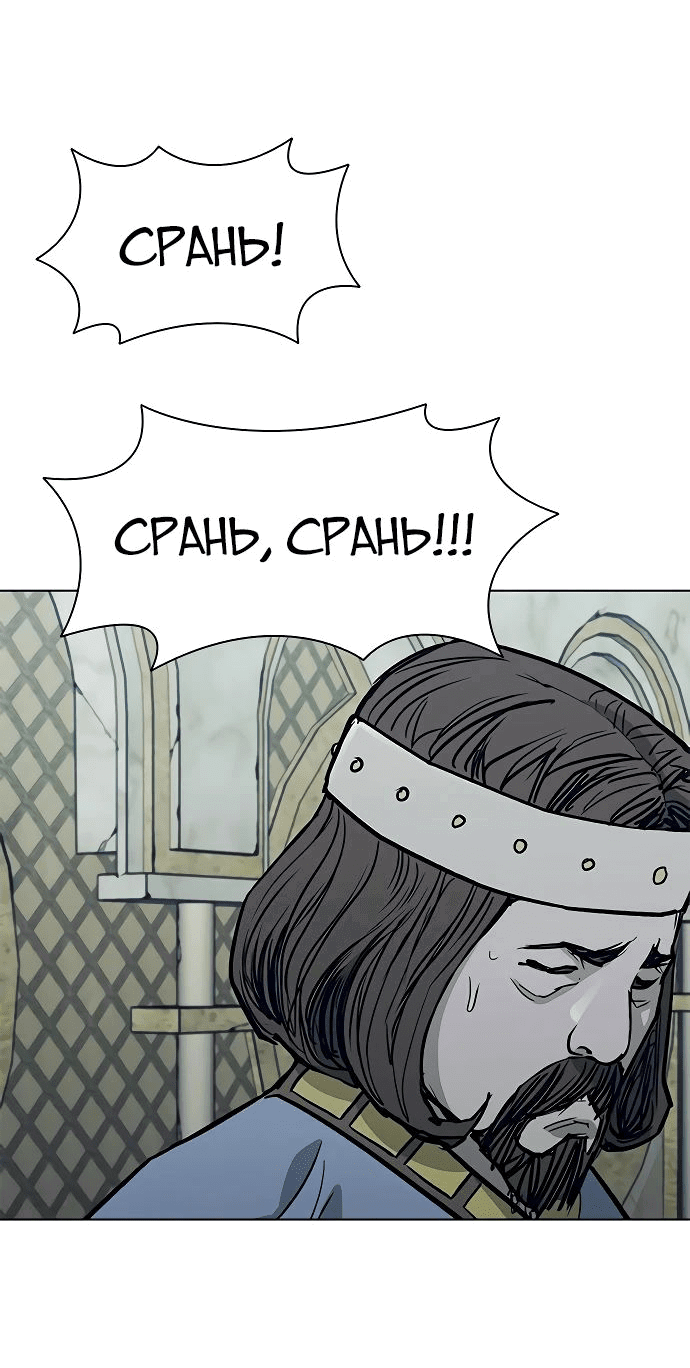 Манга Долгий путь воина - Глава 22 Страница 19