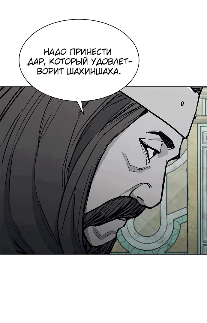 Манга Долгий путь воина - Глава 22 Страница 27
