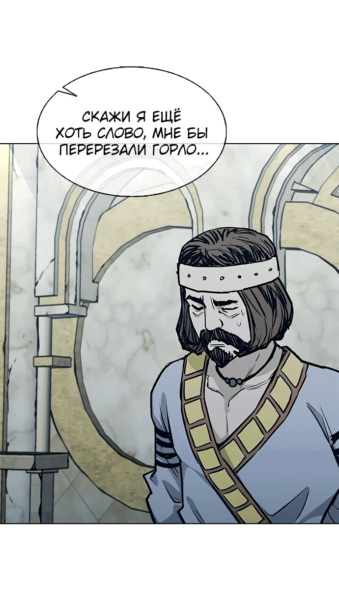 Манга Долгий путь воина - Глава 22 Страница 10