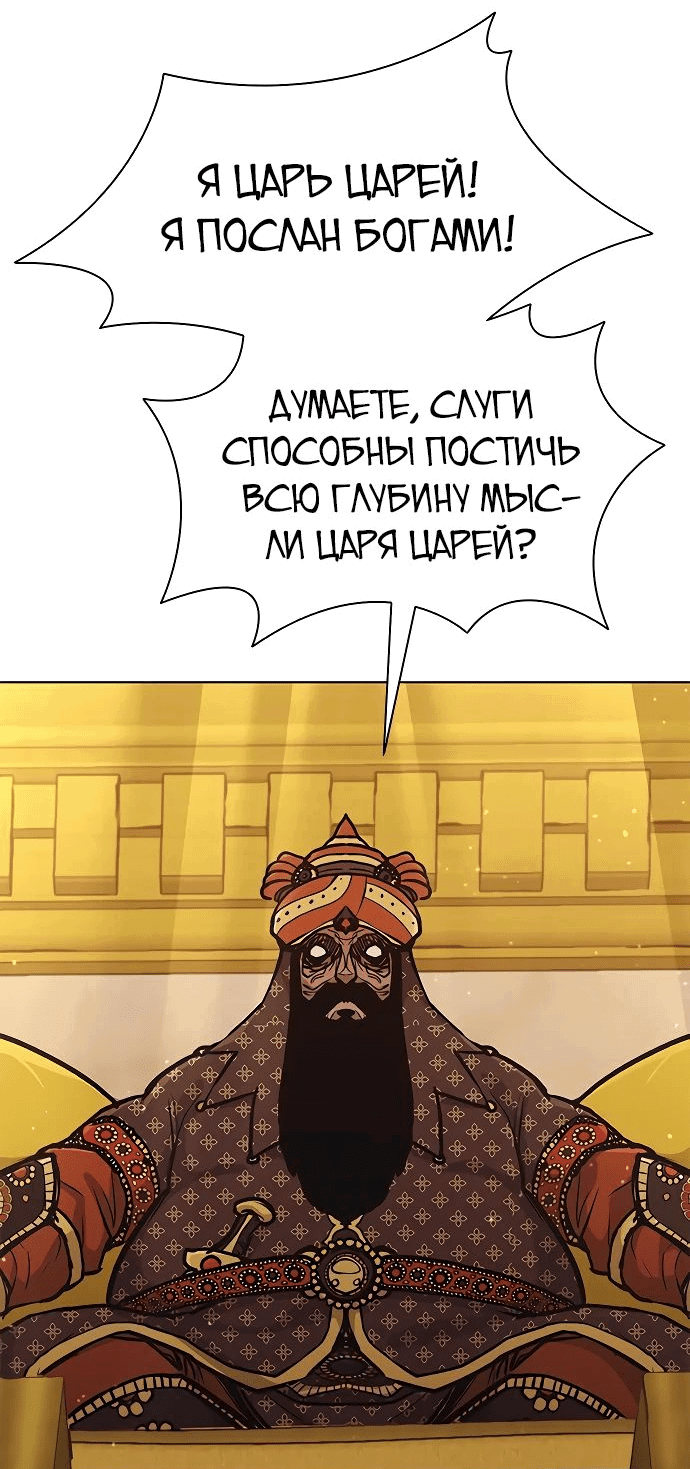 Манга Долгий путь воина - Глава 22 Страница 73