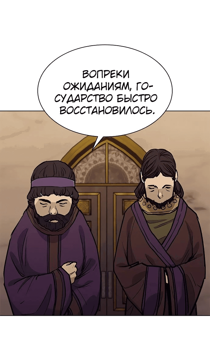 Манга Долгий путь воина - Глава 22 Страница 64