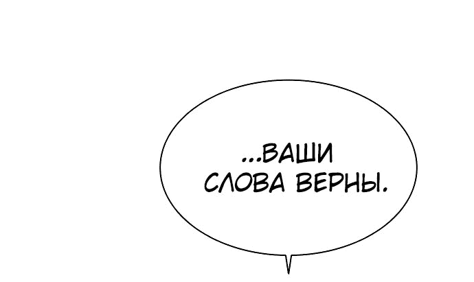 Манга Долгий путь воина - Глава 22 Страница 57