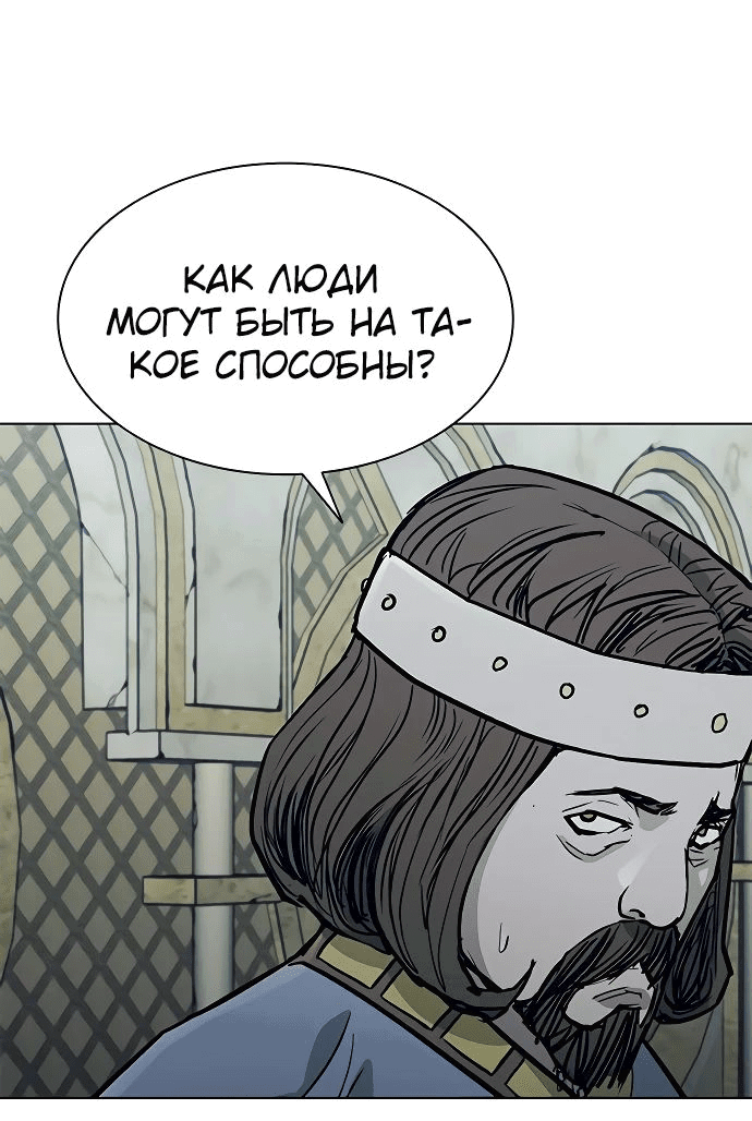 Манга Долгий путь воина - Глава 22 Страница 21