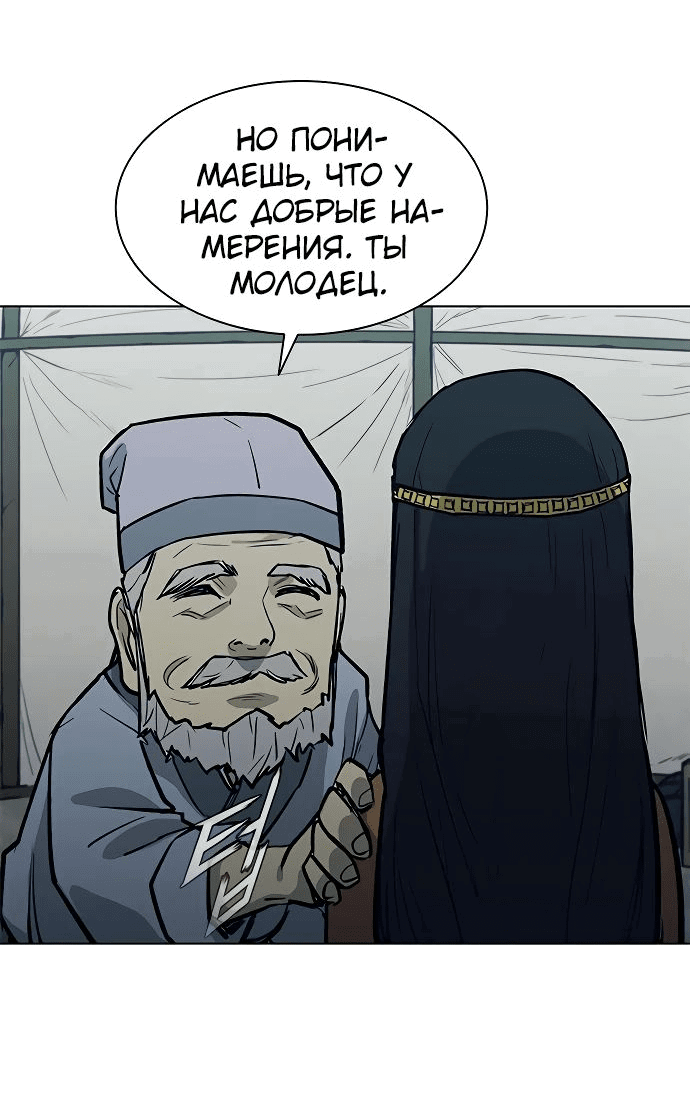 Манга Долгий путь воина - Глава 24 Страница 25
