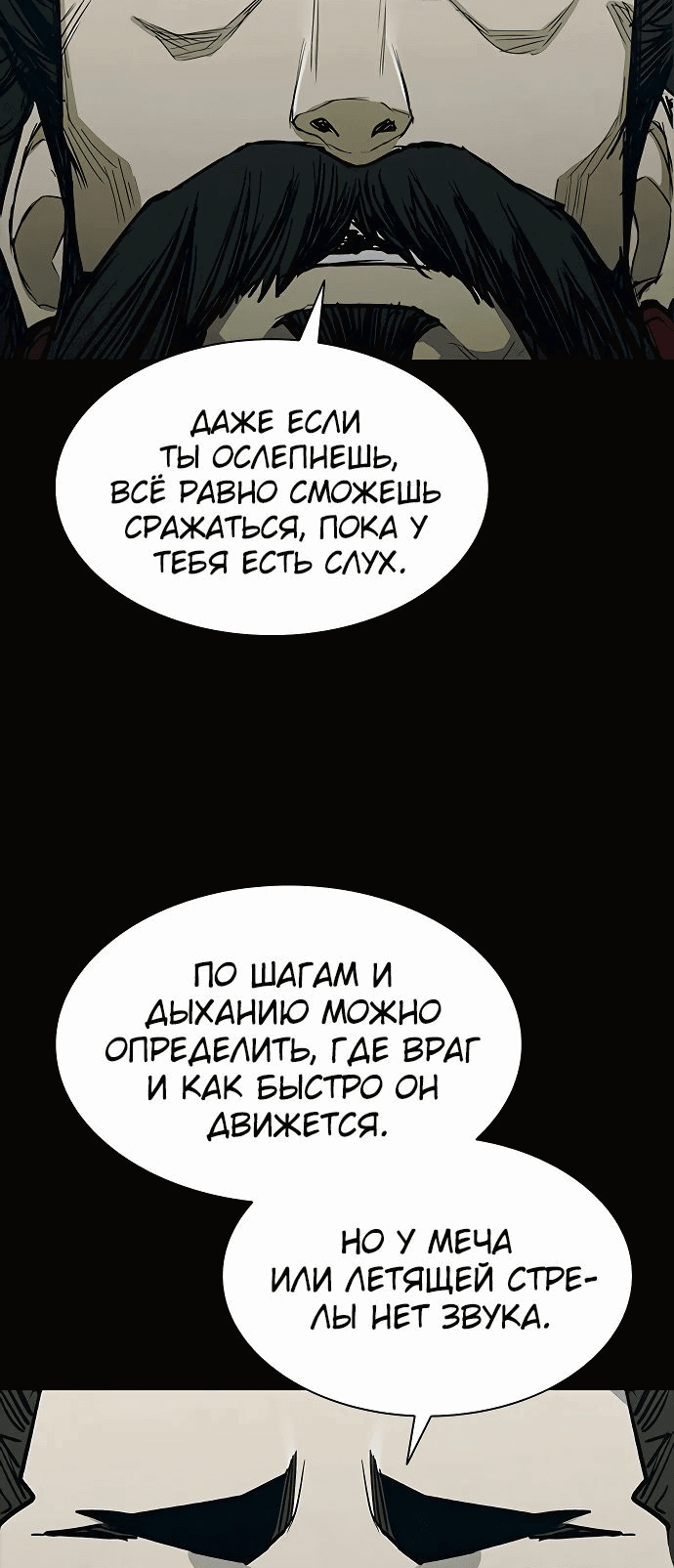 Манга Долгий путь воина - Глава 24 Страница 45
