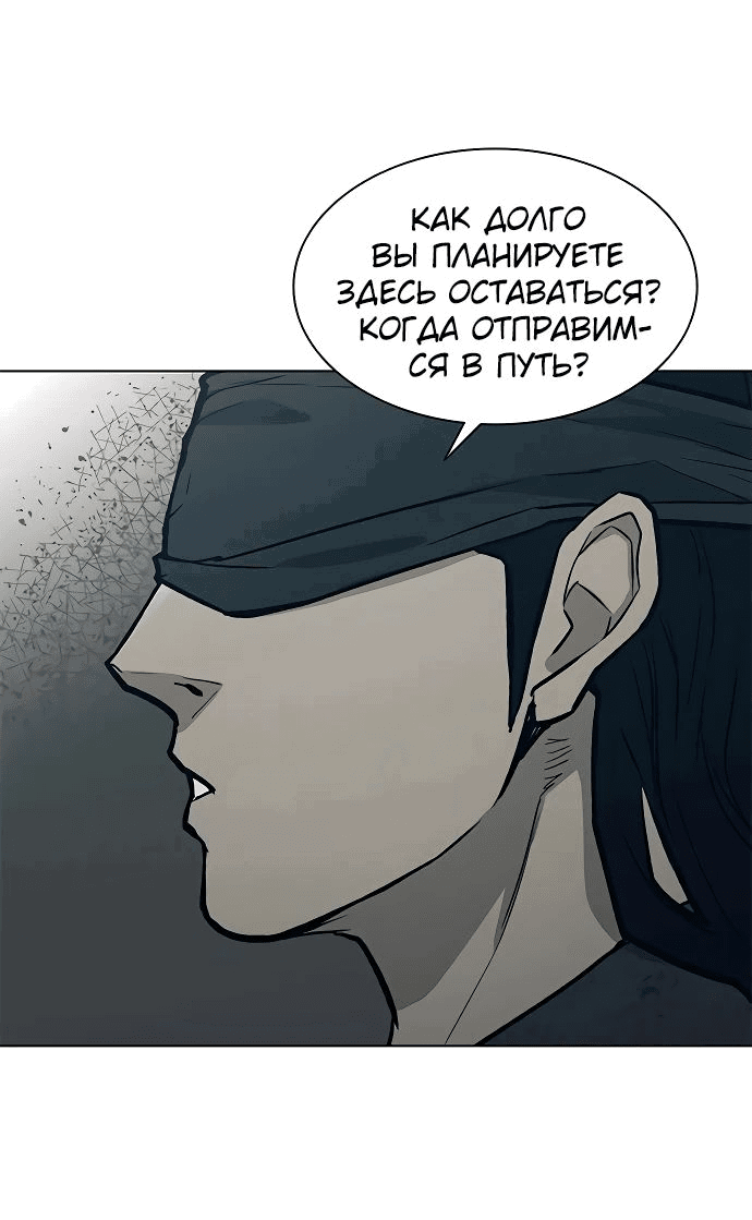 Манга Долгий путь воина - Глава 24 Страница 37