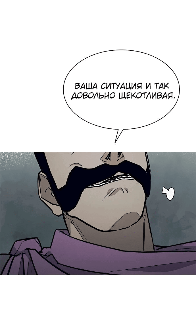 Манга Долгий путь воина - Глава 26 Страница 13