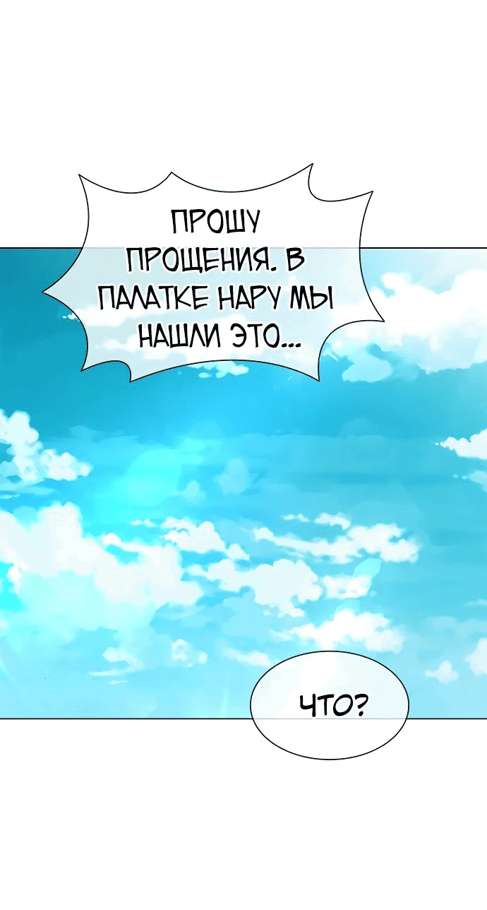 Манга Долгий путь воина - Глава 26 Страница 79
