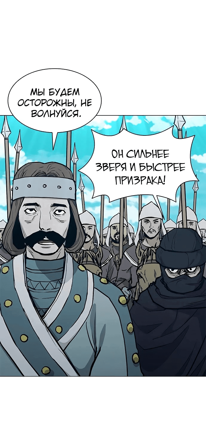 Манга Долгий путь воина - Глава 27 Страница 12