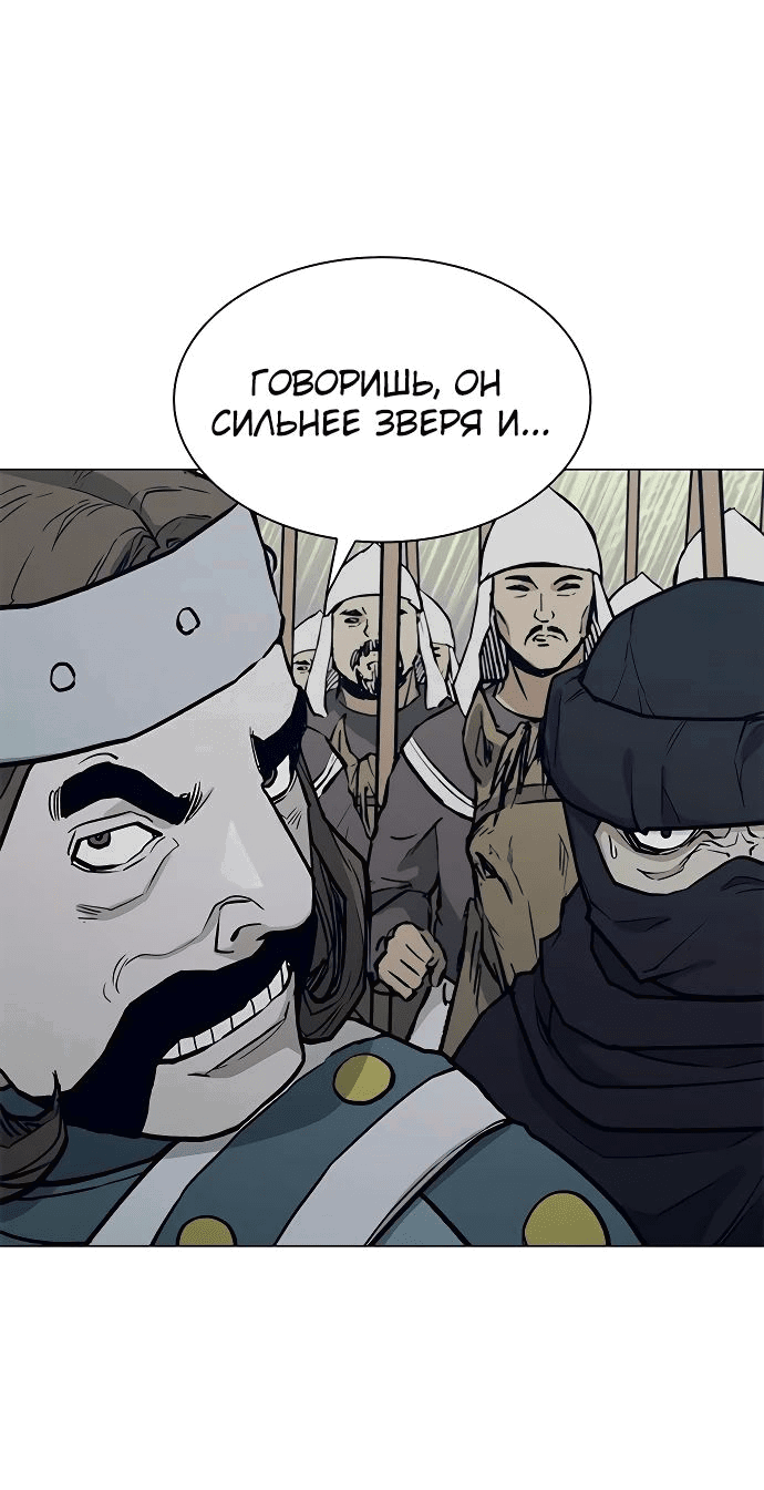 Манга Долгий путь воина - Глава 27 Страница 40