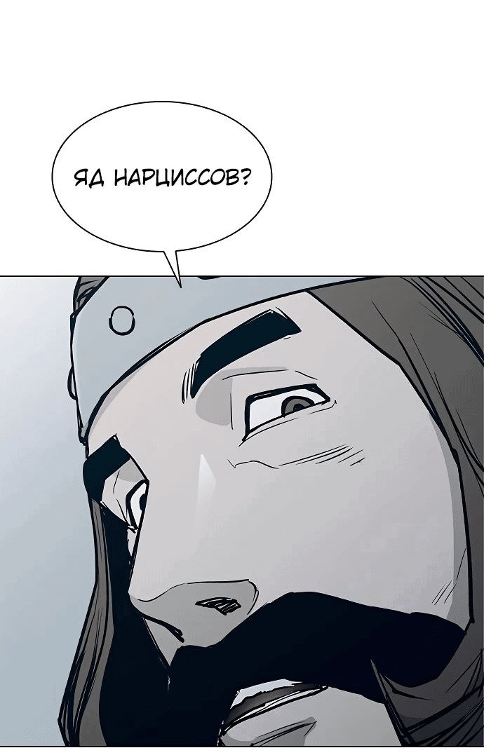 Манга Долгий путь воина - Глава 27 Страница 24