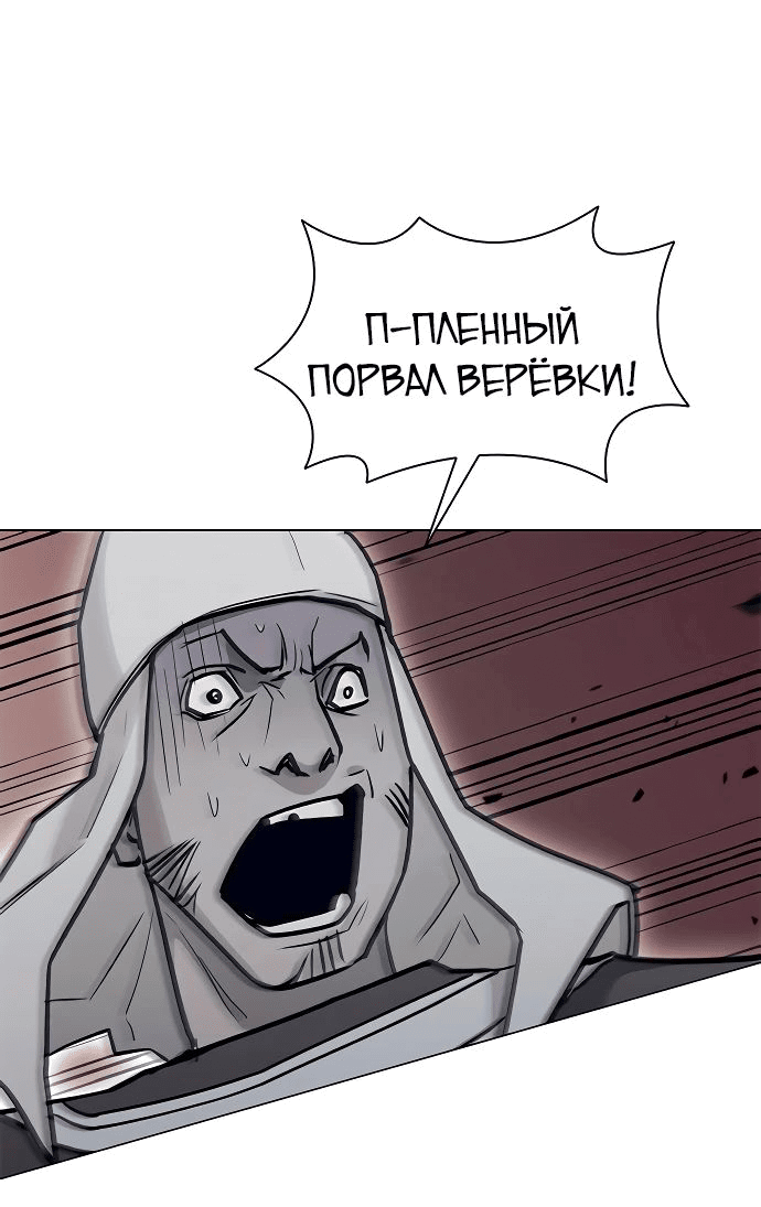 Манга Долгий путь воина - Глава 27 Страница 110