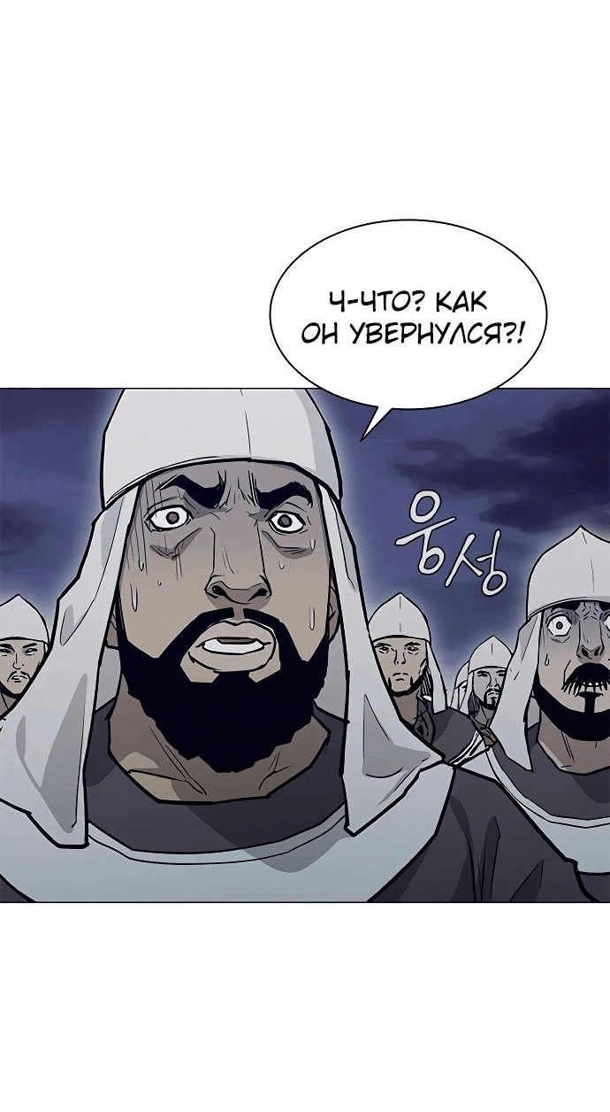 Манга Долгий путь воина - Глава 28 Страница 22