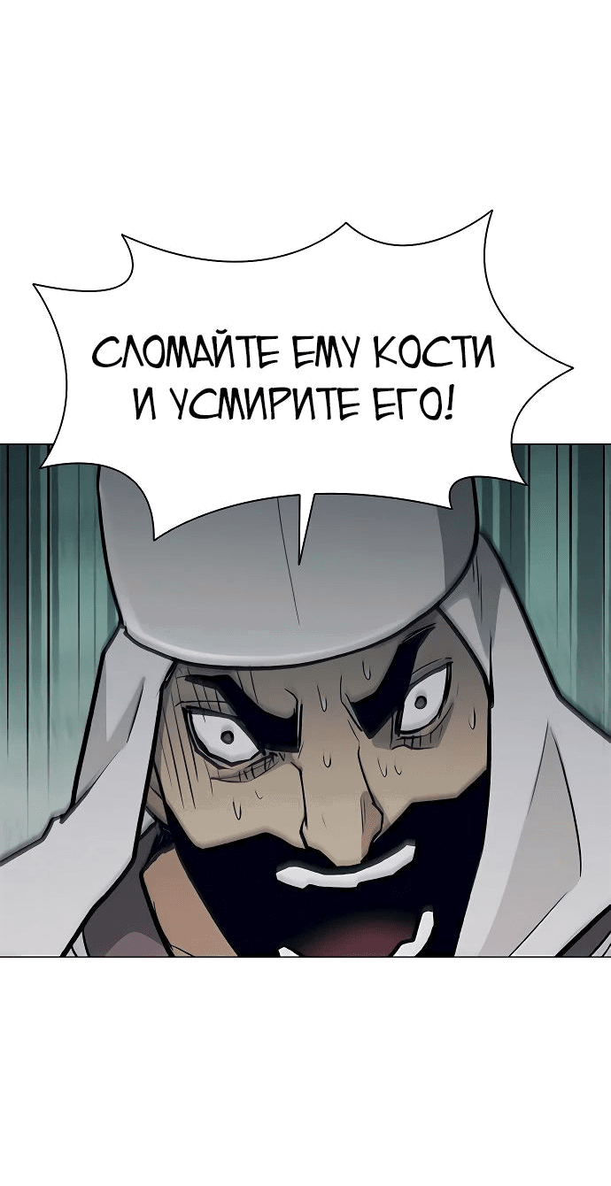 Манга Долгий путь воина - Глава 28 Страница 25