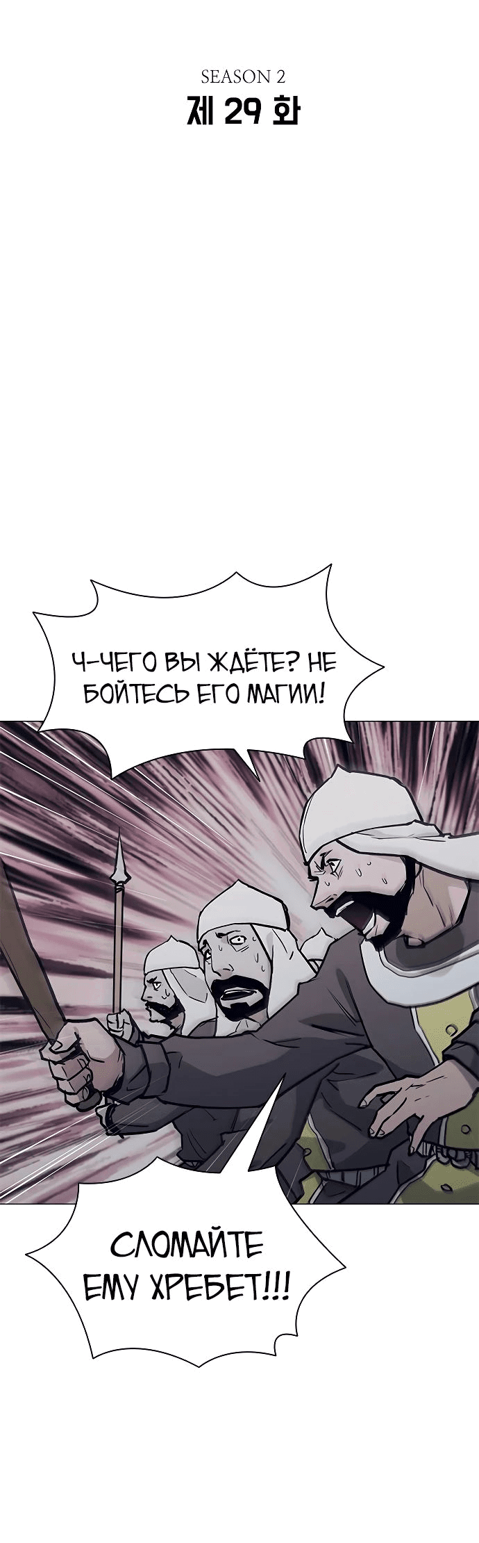 Манга Долгий путь воина - Глава 29 Страница 6