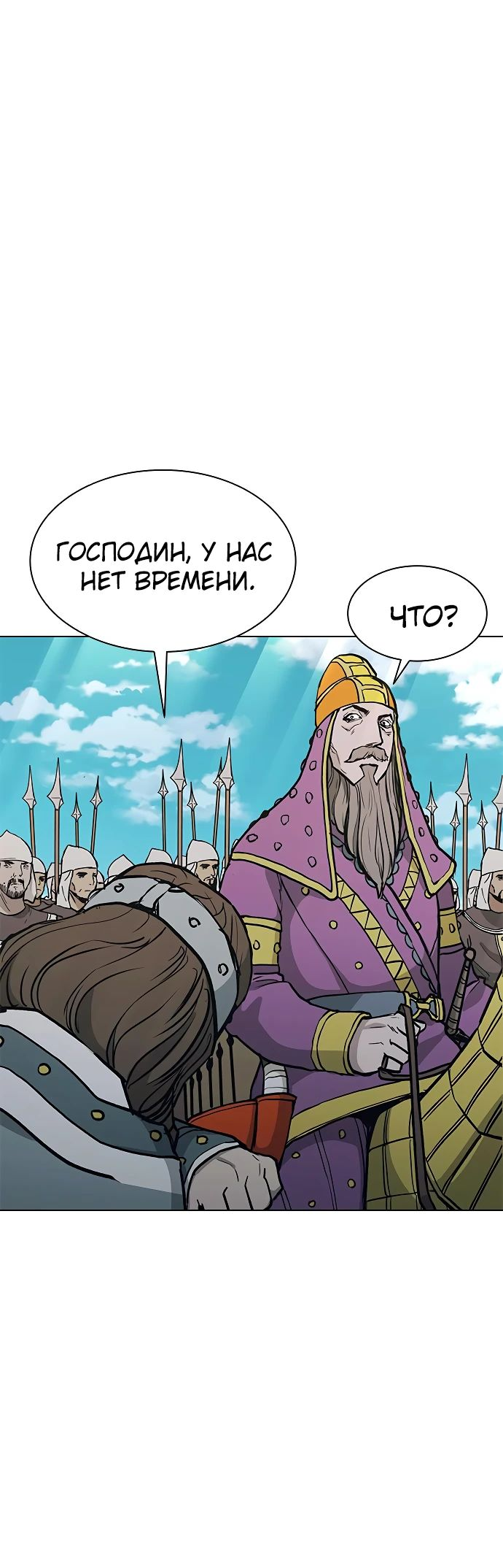 Манга Долгий путь воина - Глава 29 Страница 32