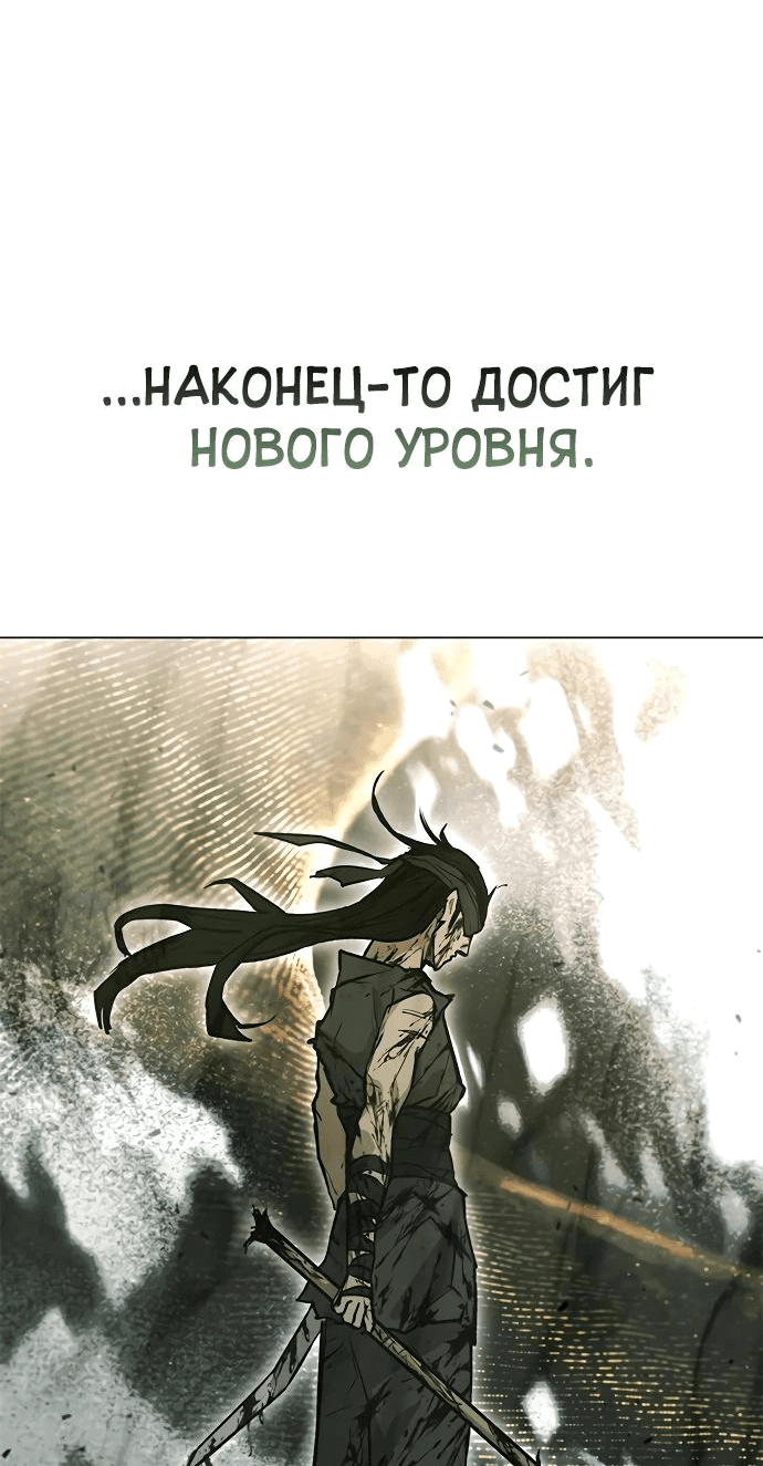 Манга Долгий путь воина - Глава 29 Страница 3