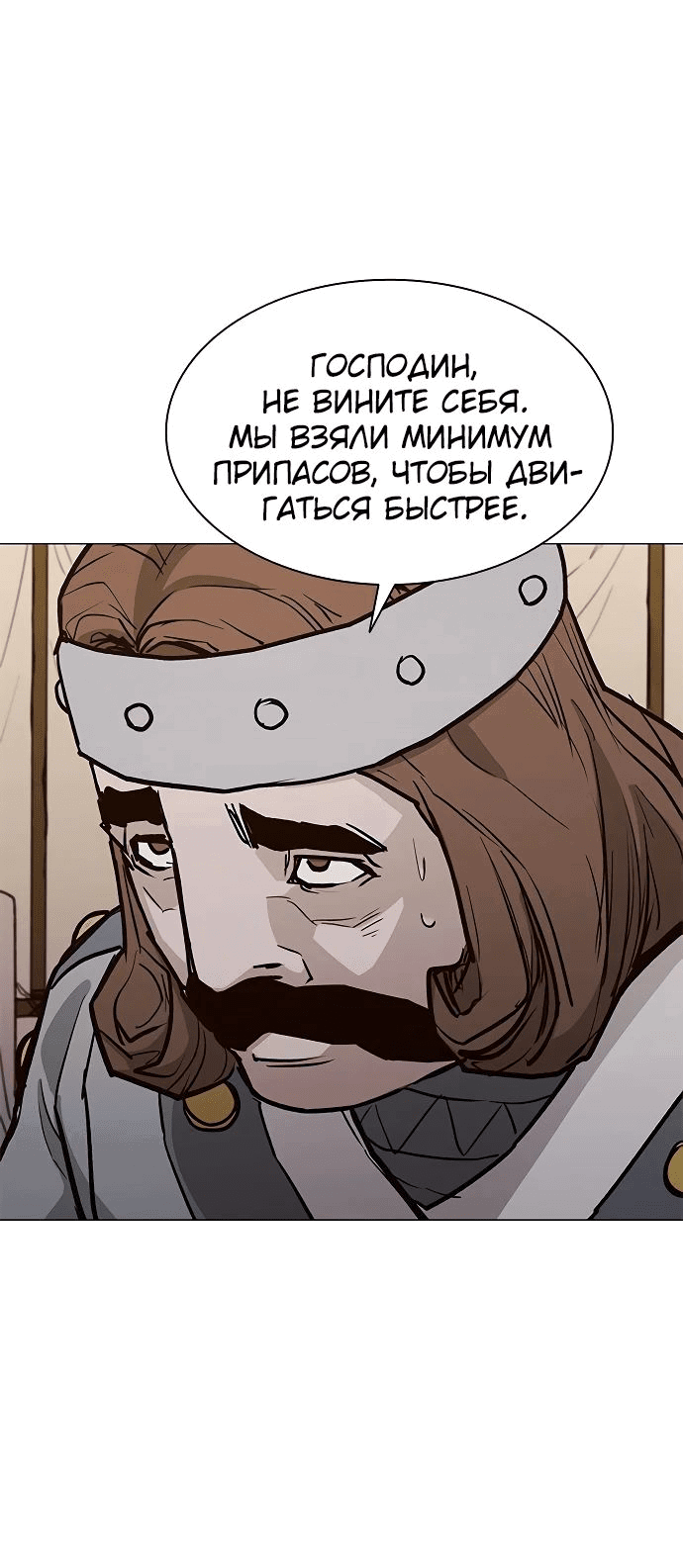 Манга Долгий путь воина - Глава 30 Страница 41