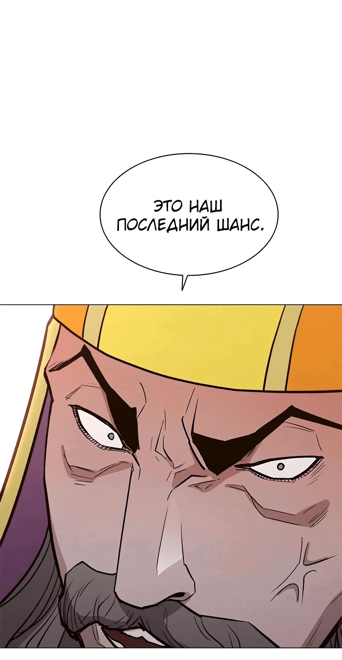 Манга Долгий путь воина - Глава 30 Страница 46