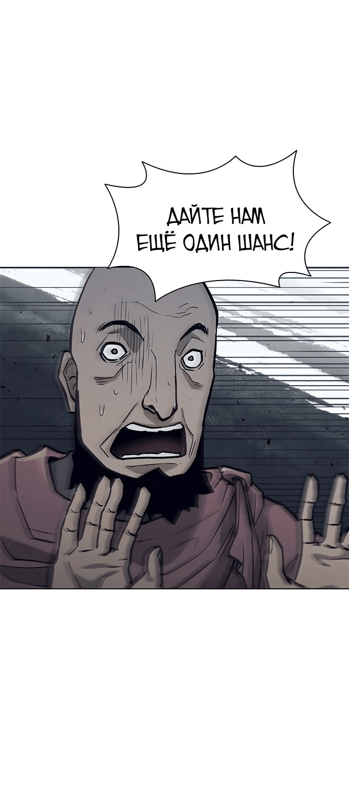 Манга Долгий путь воина - Глава 31 Страница 50