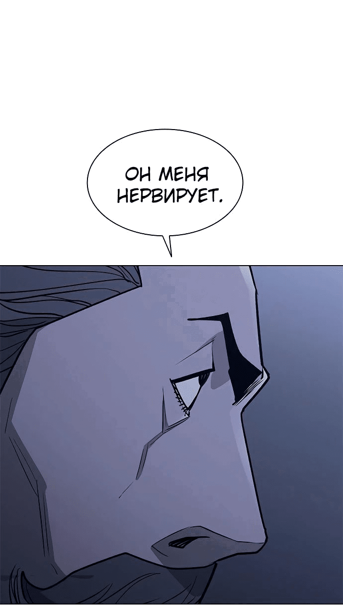 Манга Долгий путь воина - Глава 31 Страница 5