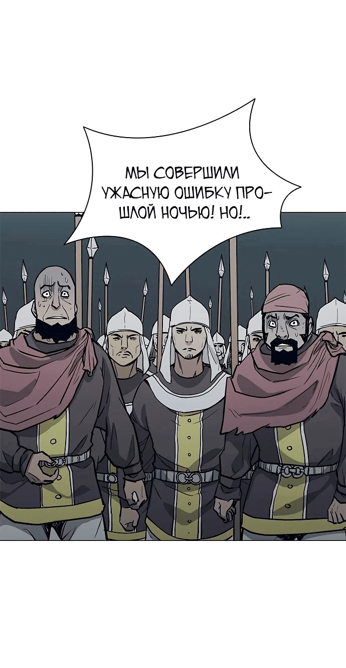Манга Долгий путь воина - Глава 31 Страница 51