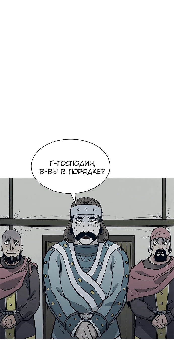 Манга Долгий путь воина - Глава 31 Страница 36