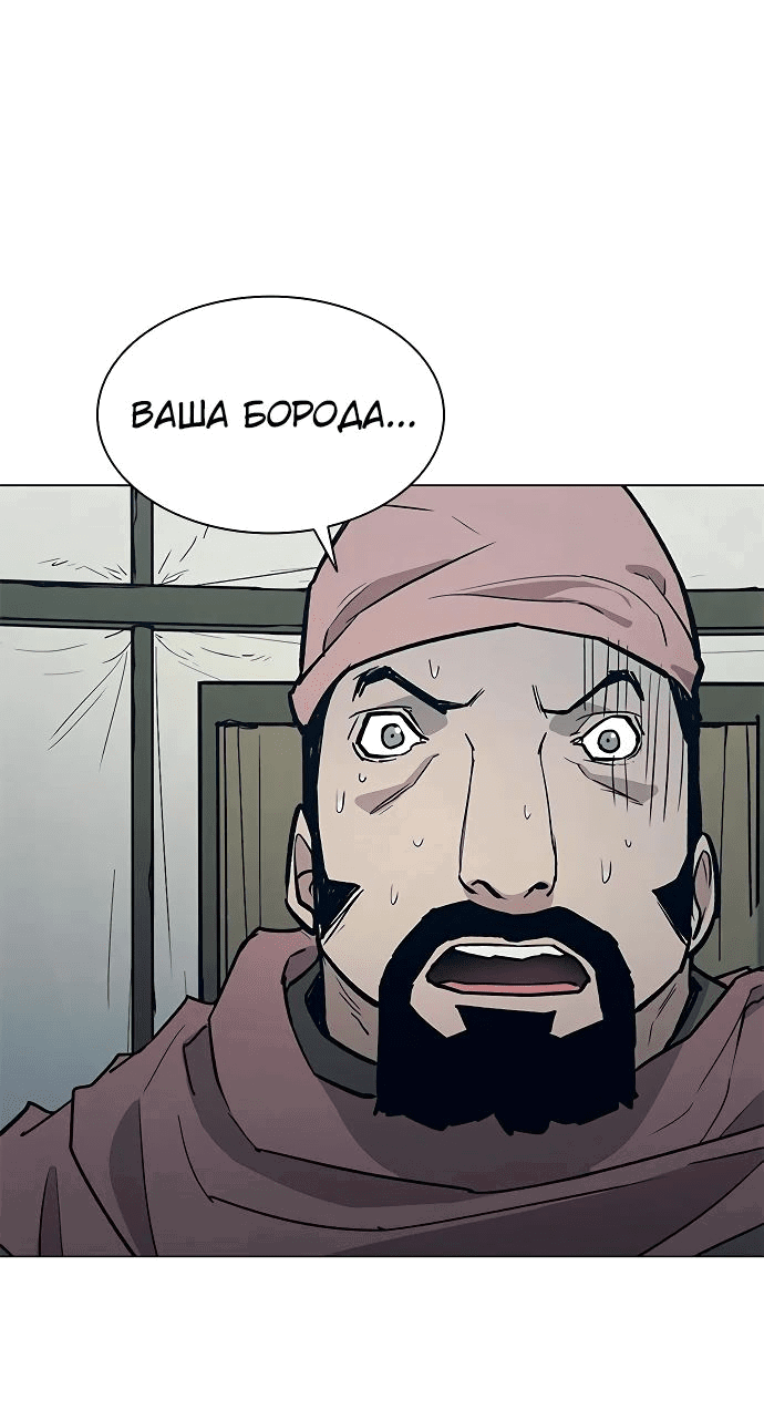 Манга Долгий путь воина - Глава 31 Страница 34