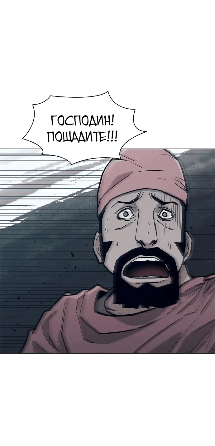 Манга Долгий путь воина - Глава 31 Страница 49