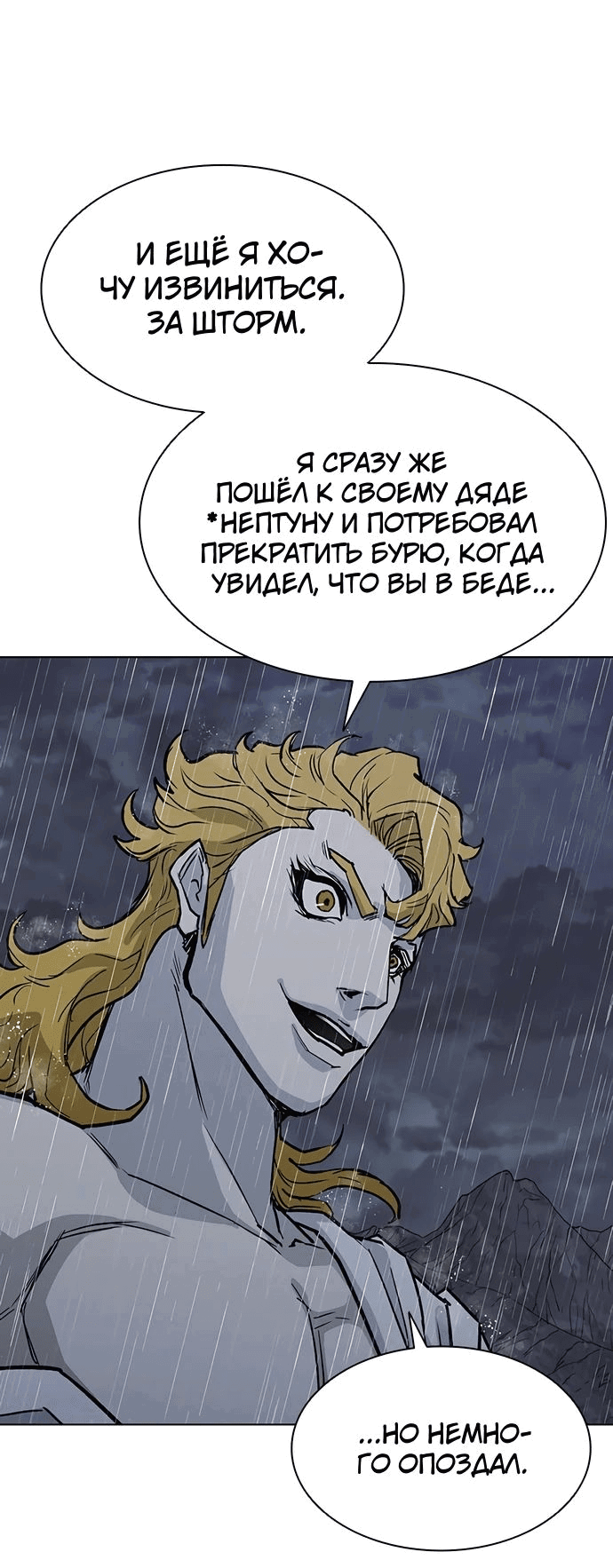 Манга Долгий путь воина - Глава 34 Страница 23