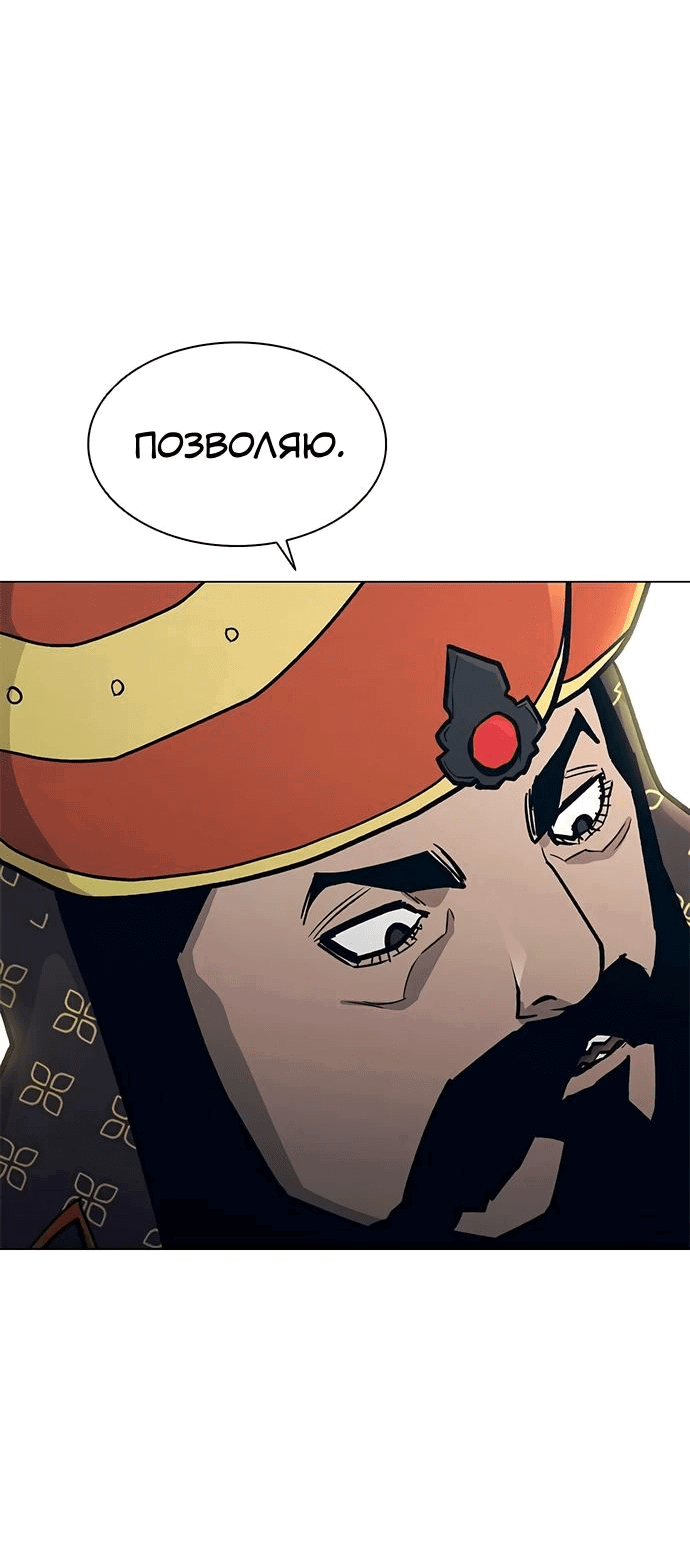Манга Долгий путь воина - Глава 33 Страница 20