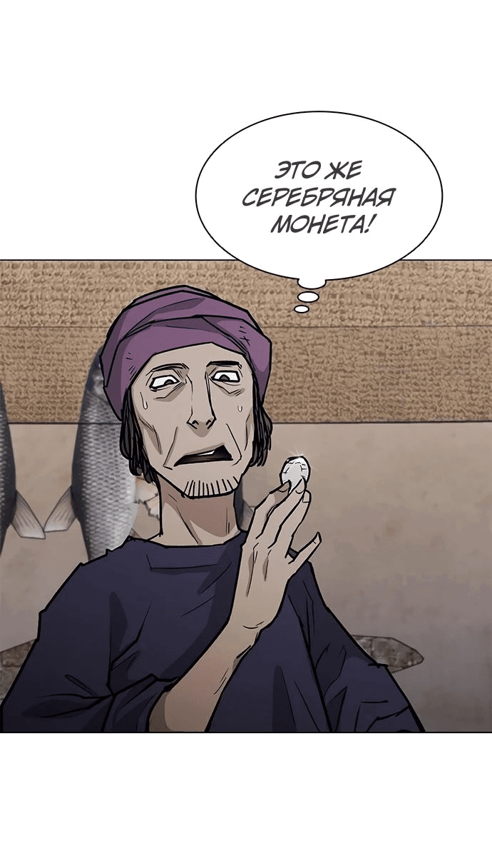 Манга Долгий путь воина - Глава 37 Страница 50