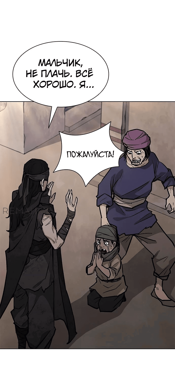 Манга Долгий путь воина - Глава 37 Страница 71