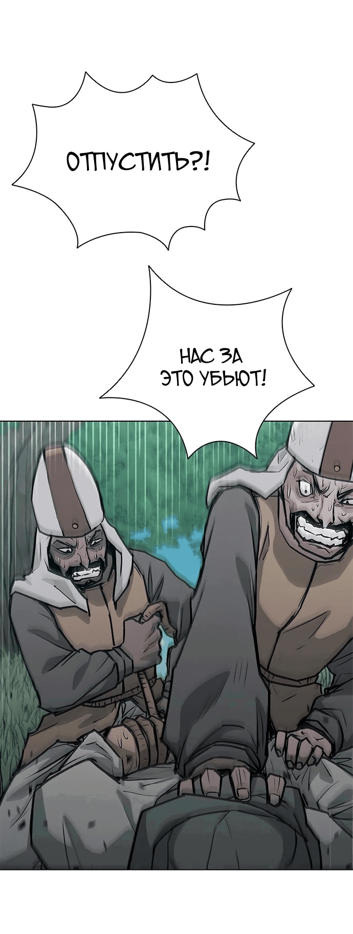 Манга Долгий путь воина - Глава 37 Страница 15