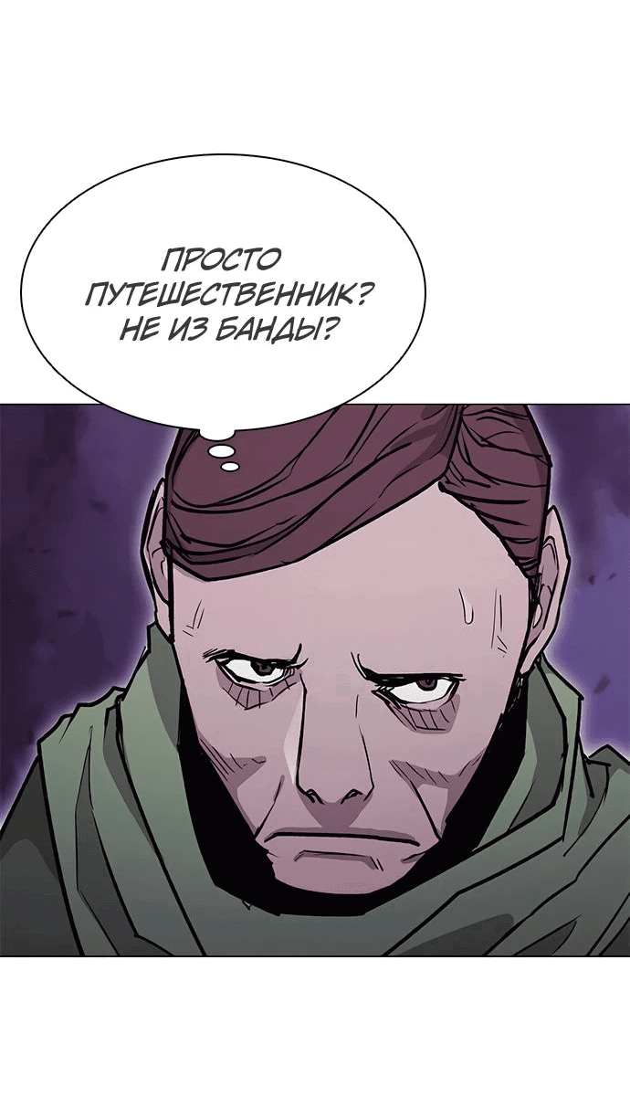 Манга Долгий путь воина - Глава 37 Страница 41