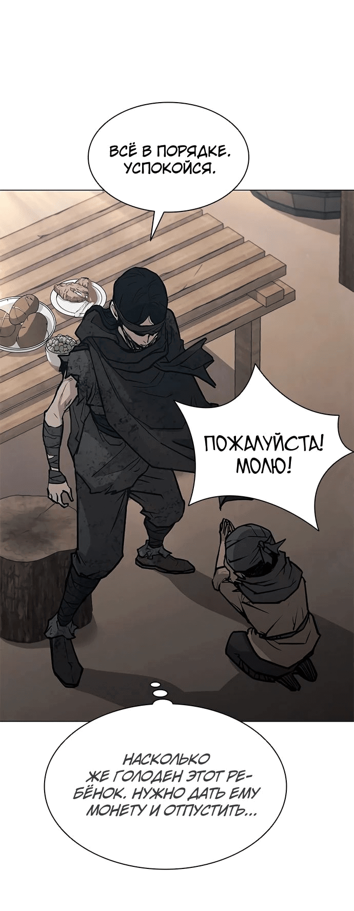 Манга Долгий путь воина - Глава 37 Страница 65