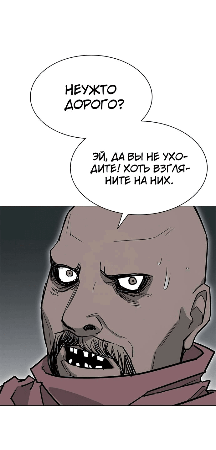 Манга Долгий путь воина - Глава 36 Страница 51