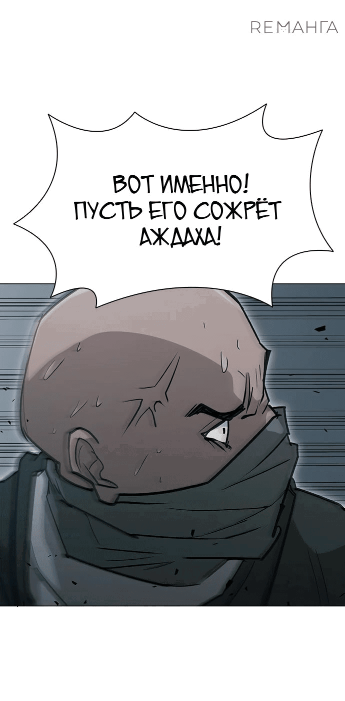 Манга Долгий путь воина - Глава 36 Страница 64