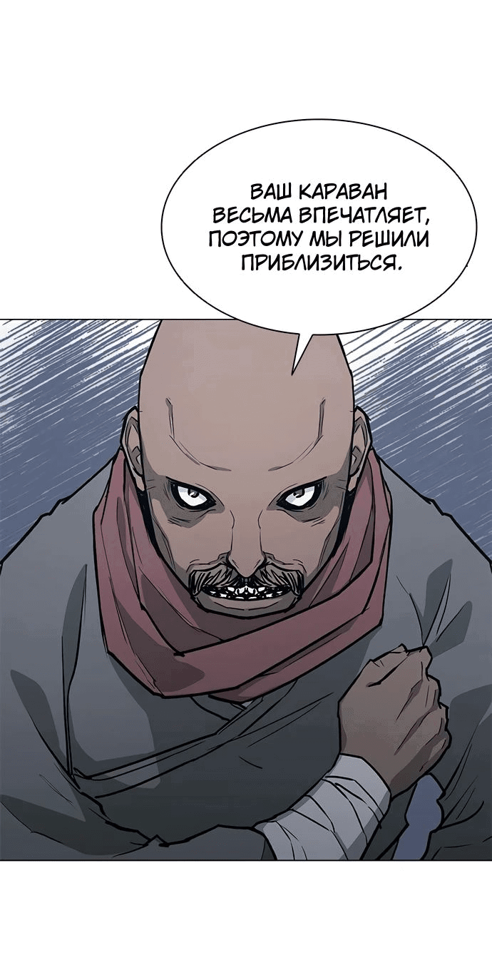 Манга Долгий путь воина - Глава 36 Страница 33