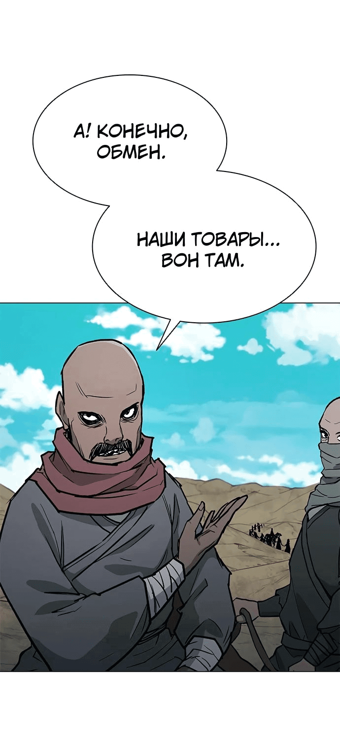 Манга Долгий путь воина - Глава 36 Страница 38